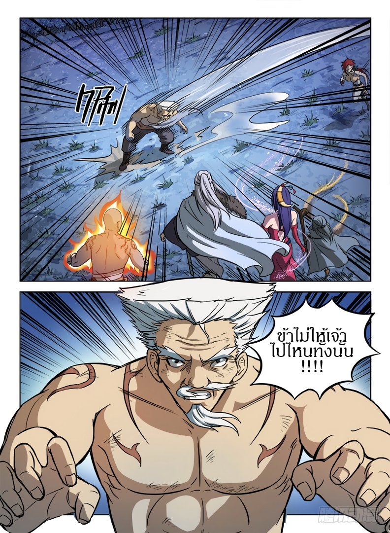 Hunter Age page 11