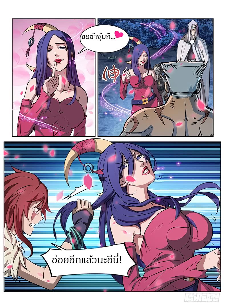 Hunter Age page 12