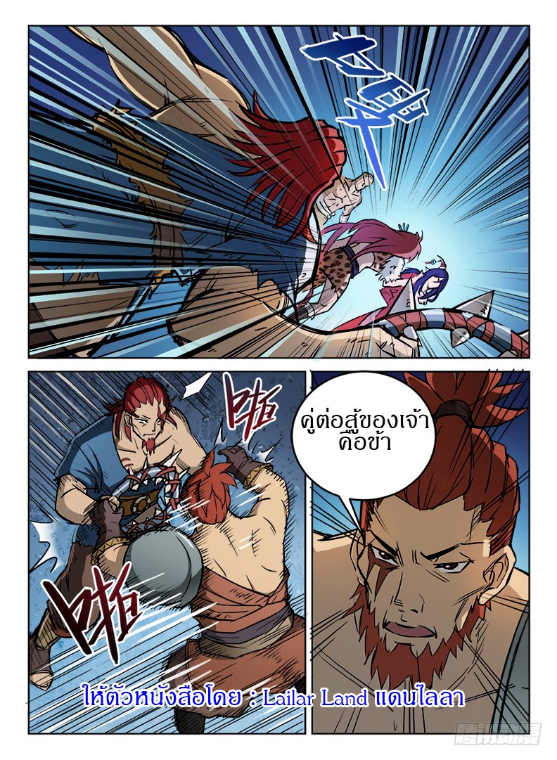 Hunter Age page 13