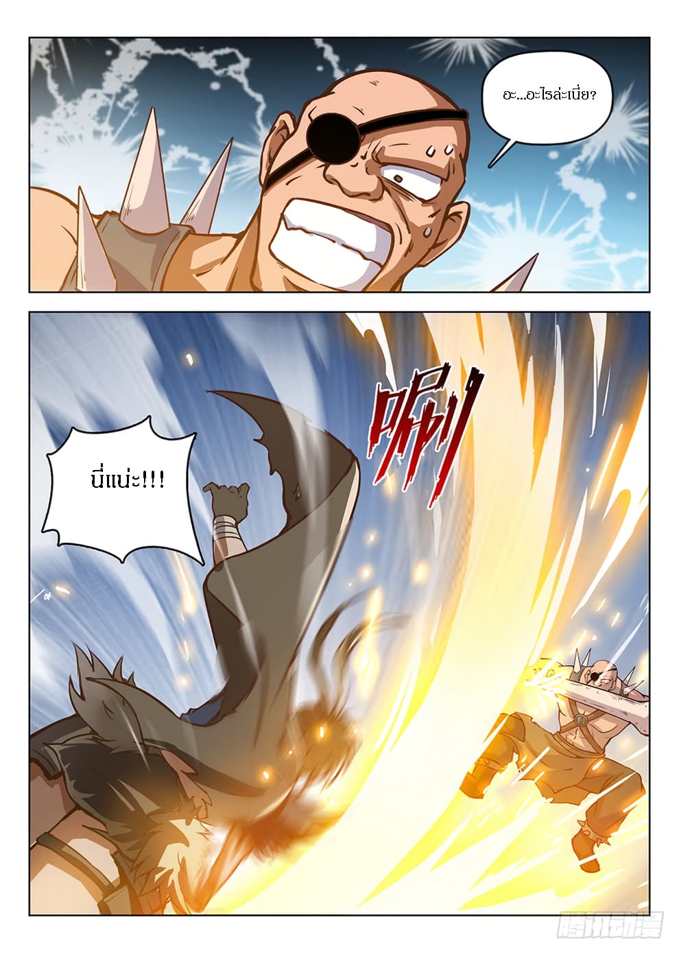 Hunter Age page 3