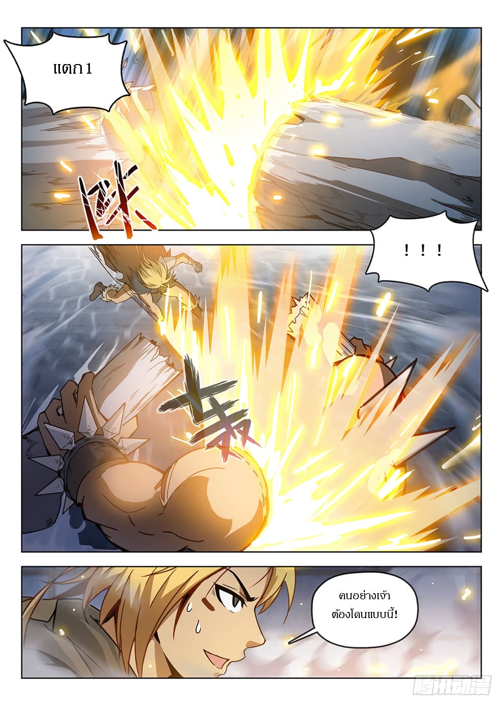 Hunter Age page 4