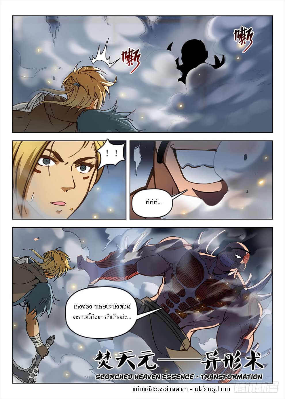Hunter Age page 5