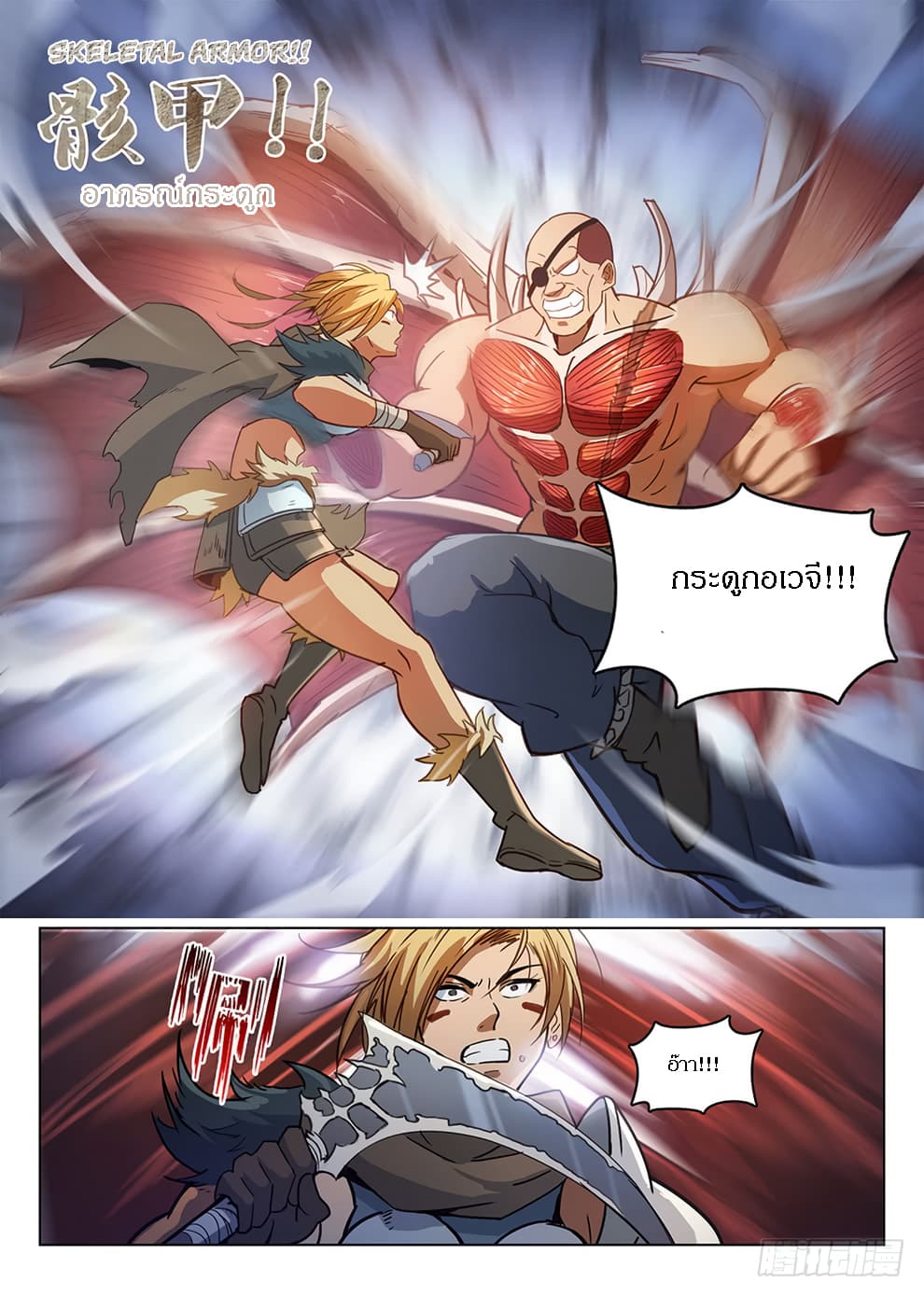 Hunter Age page 6