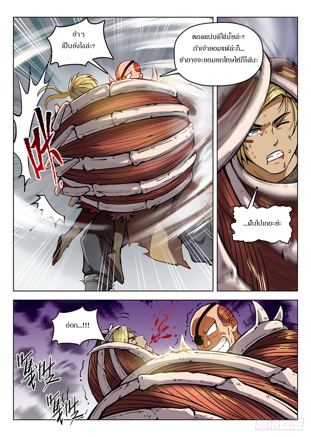 Hunter Age page 7