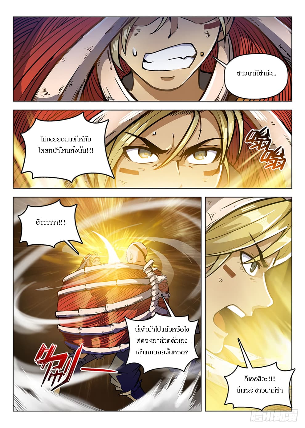 Hunter Age page 8