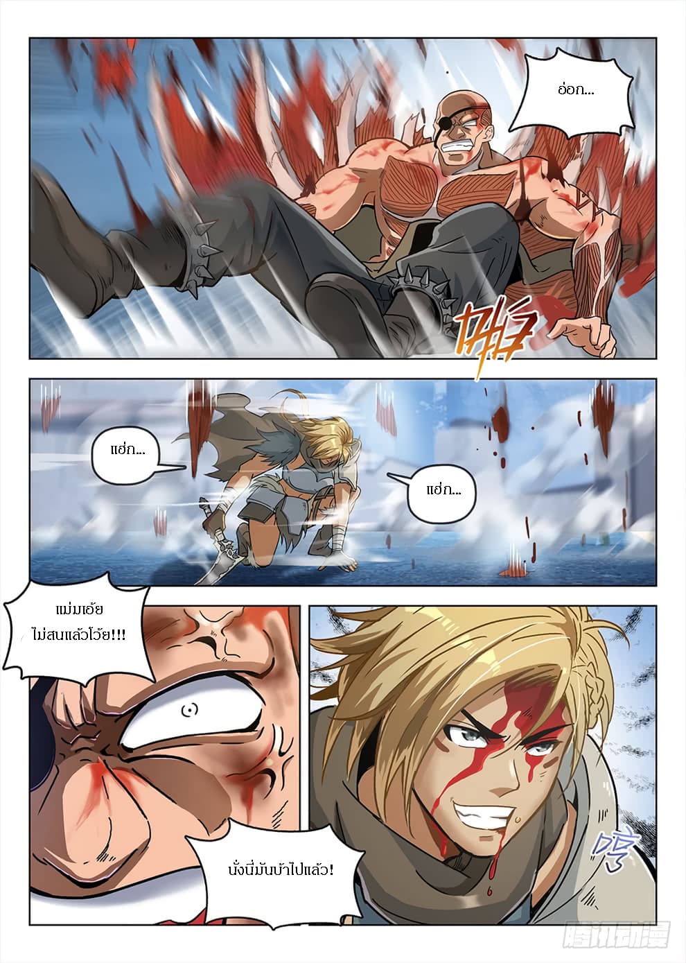 Hunter Age page 11