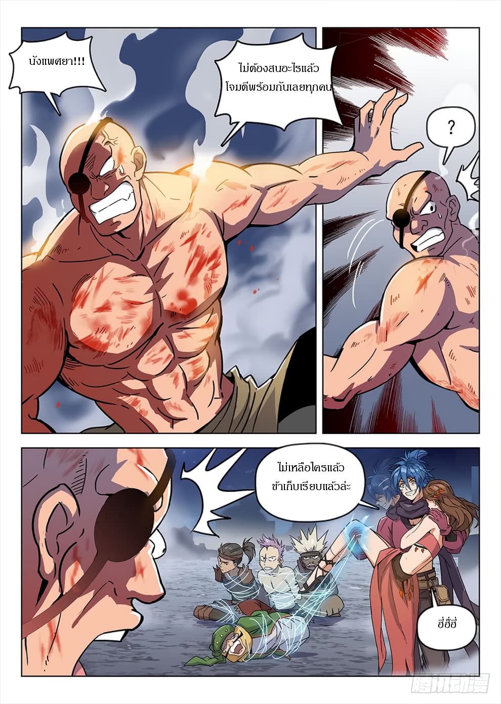 Hunter Age page 12