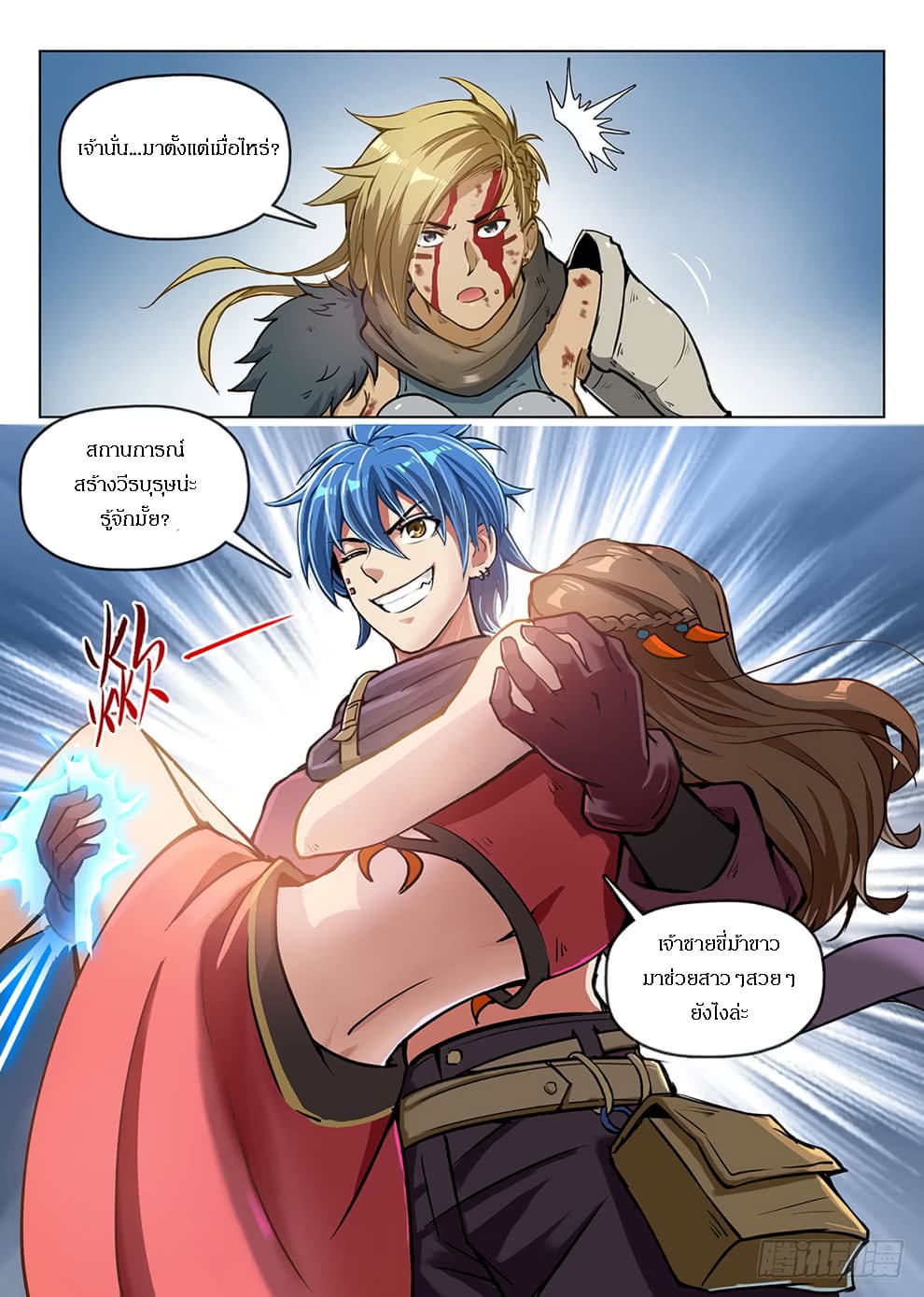 Hunter Age page 13