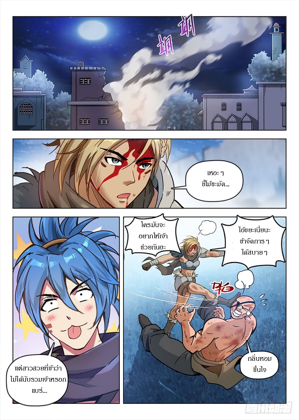 Hunter Age page 14