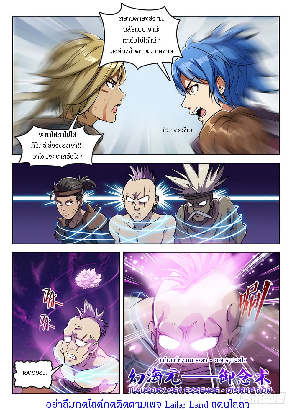 Hunter Age page 15