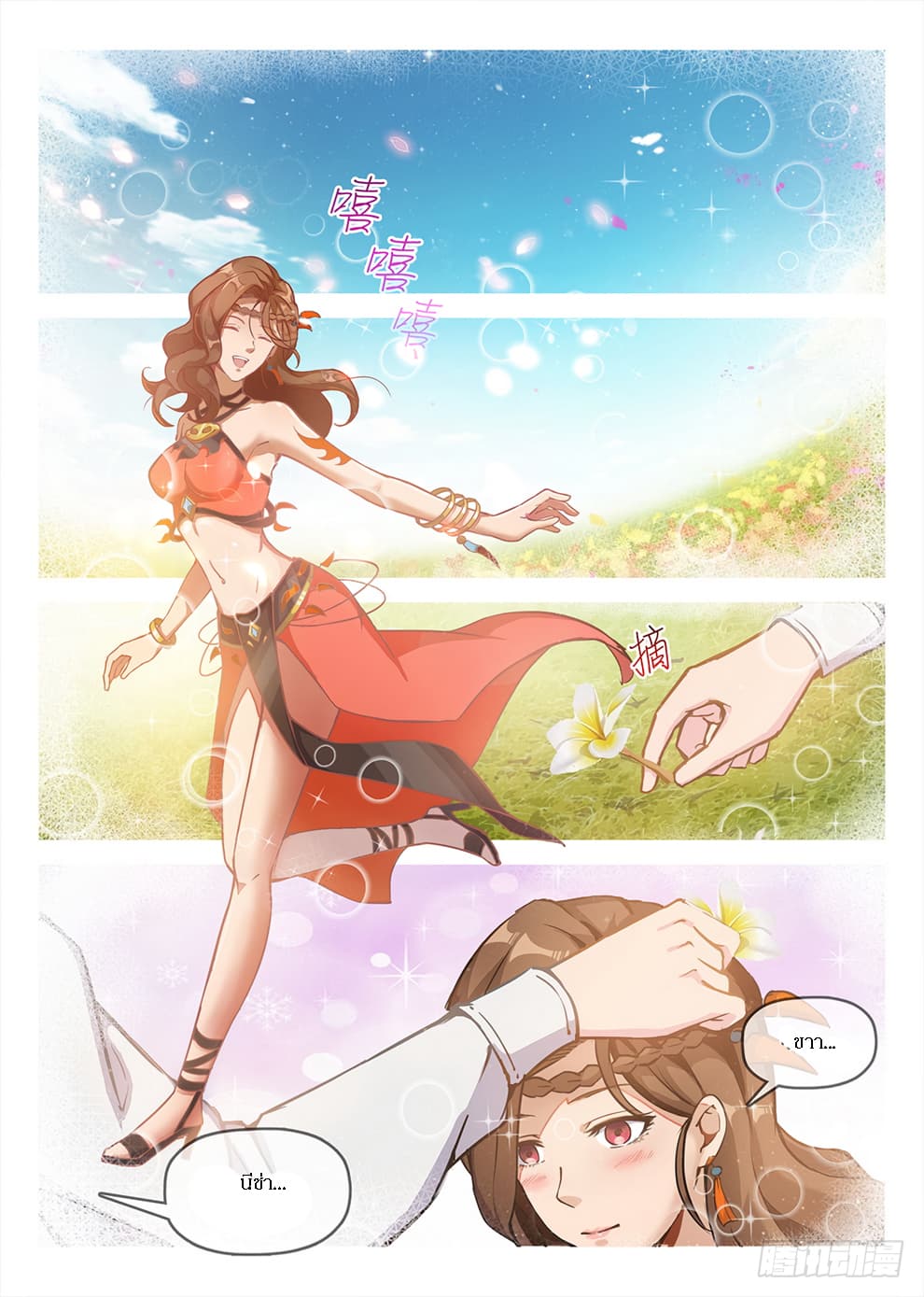 Hunter Age page 4
