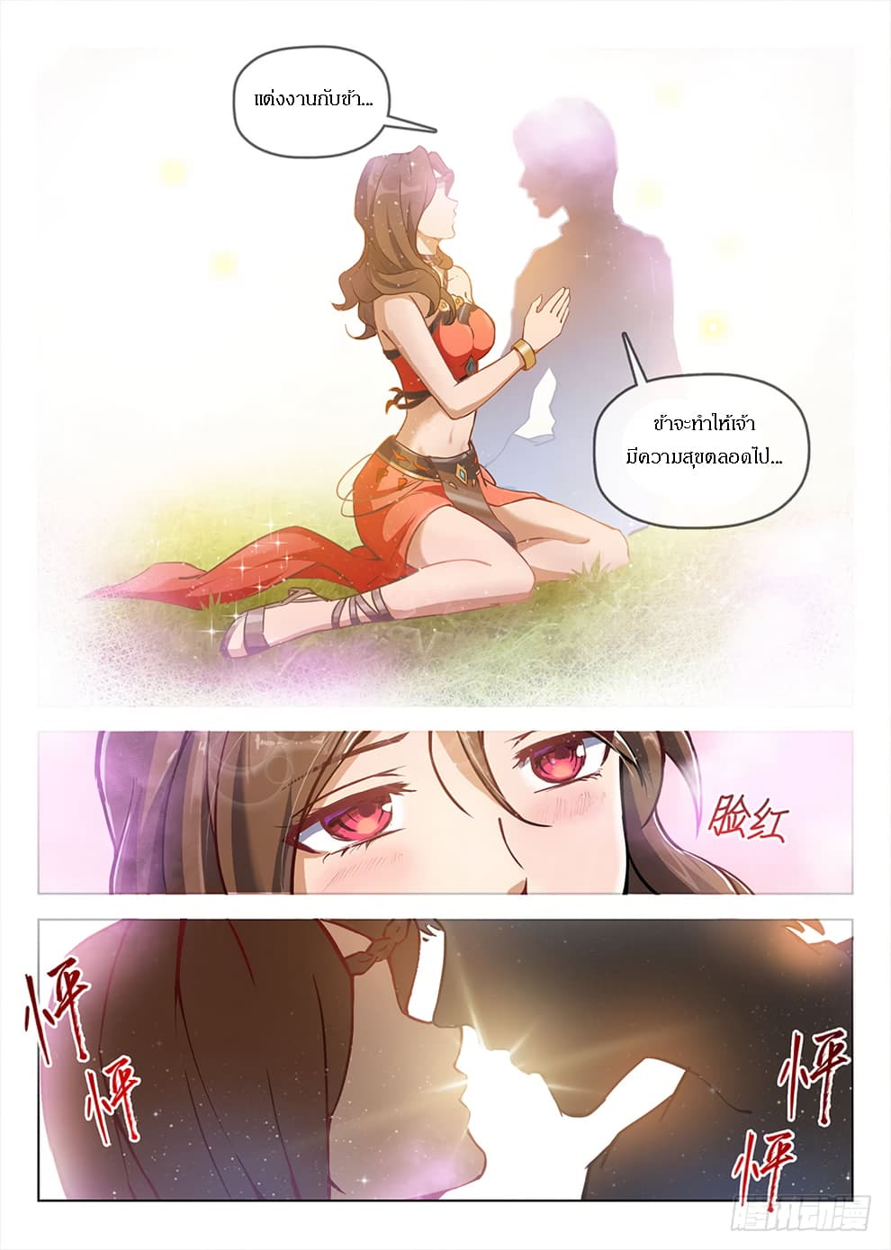 Hunter Age page 5