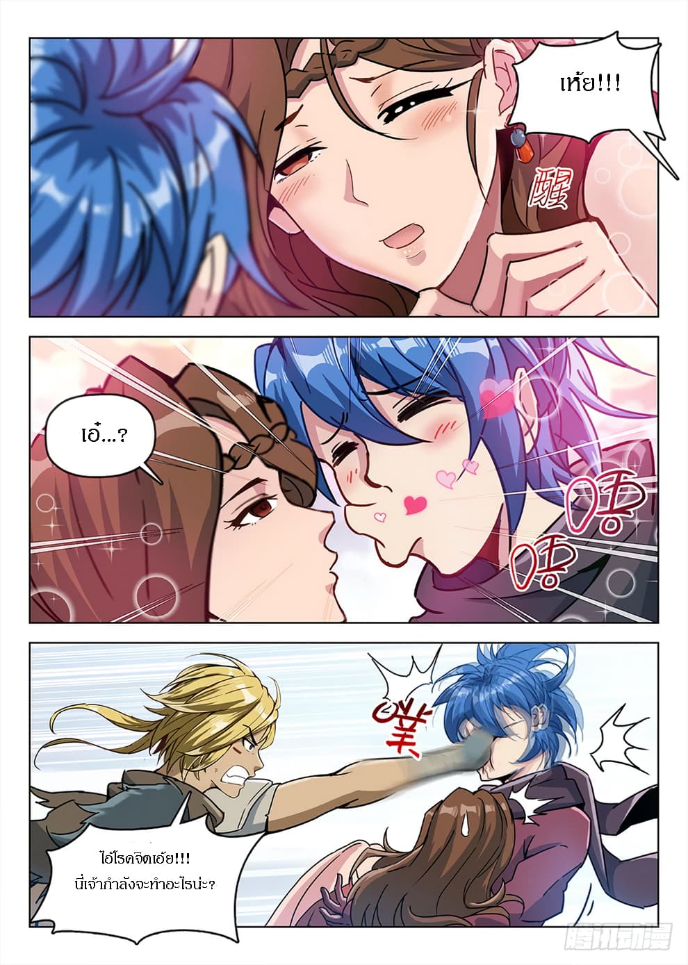 Hunter Age page 6