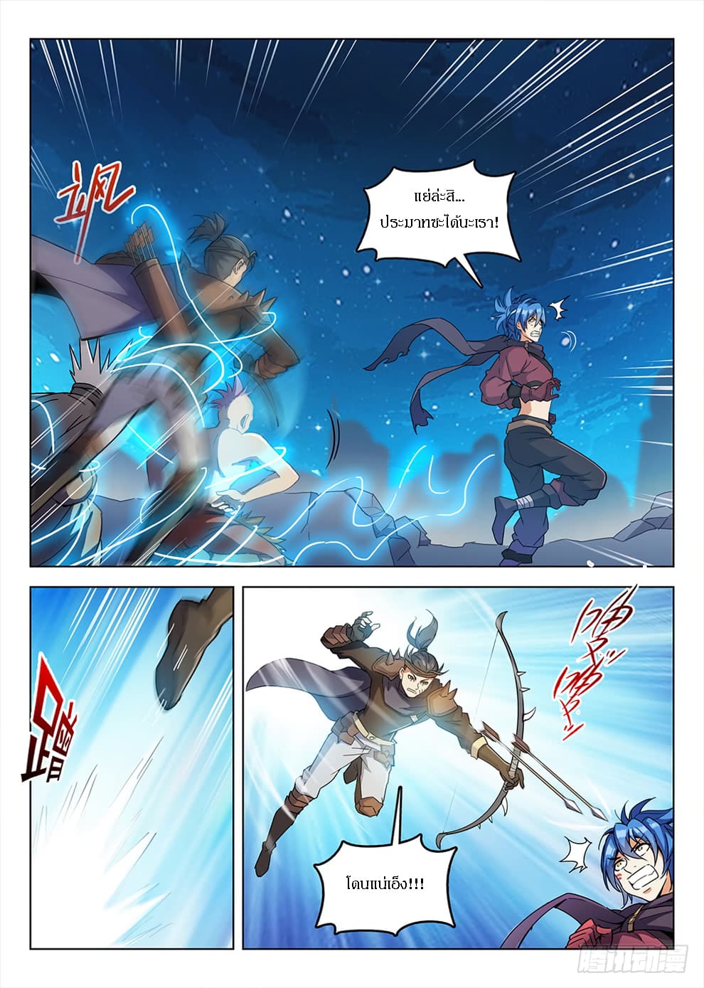 Hunter Age page 8