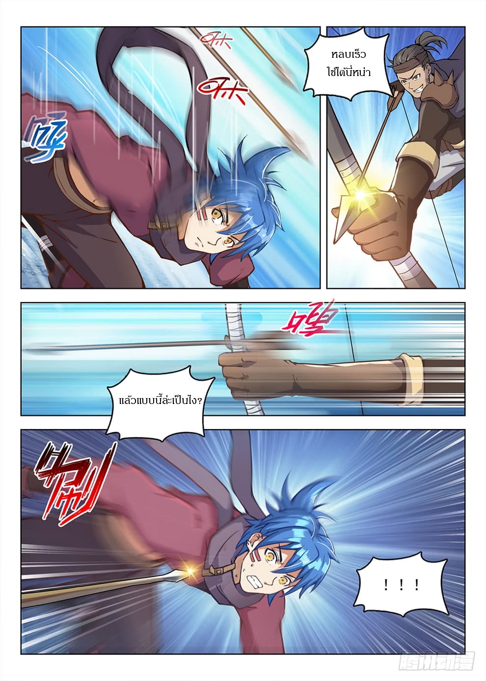 Hunter Age page 9