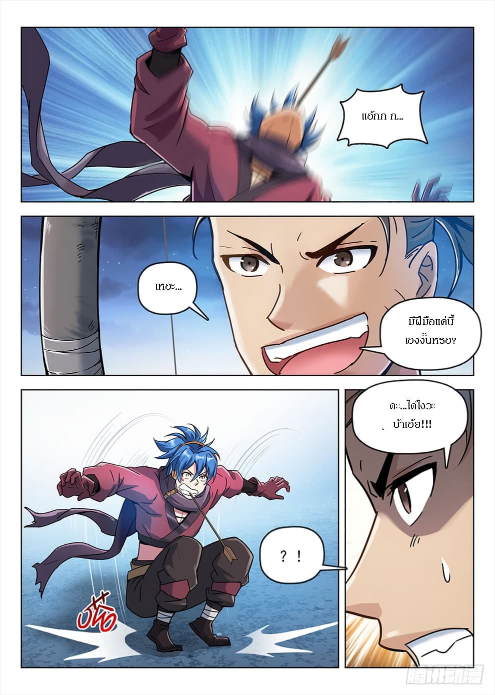 Hunter Age page 10