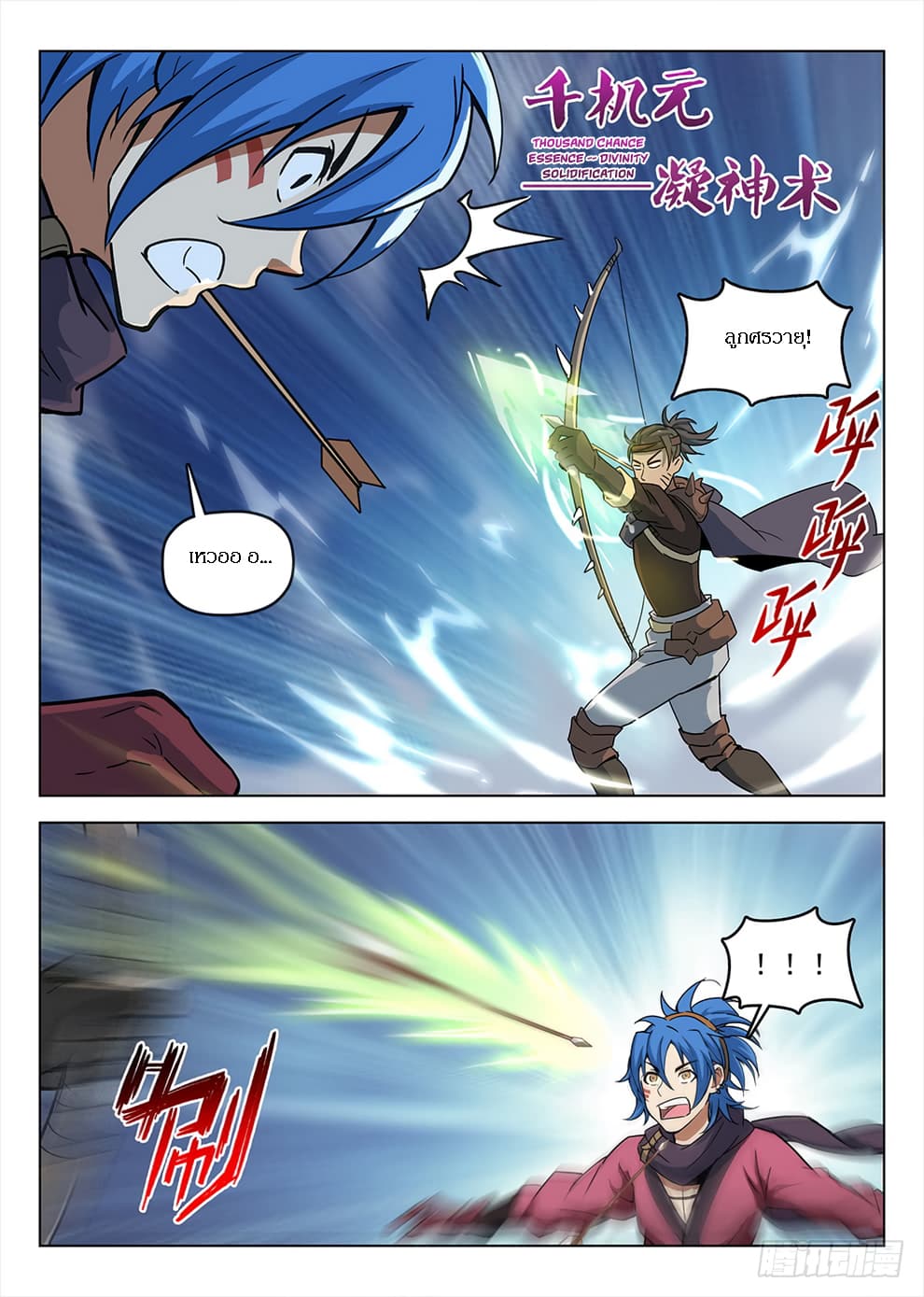 Hunter Age page 11