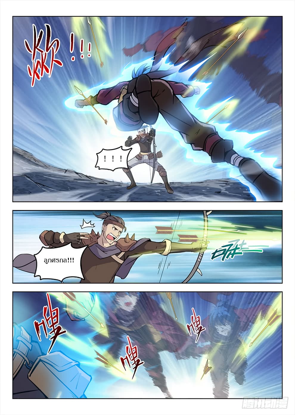 Hunter Age page 13