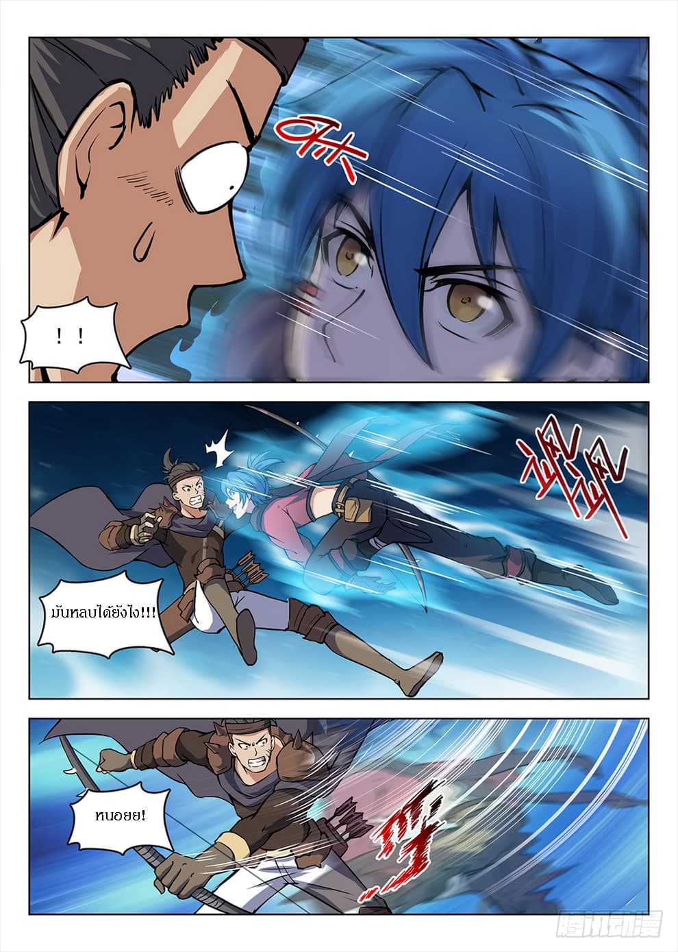 Hunter Age page 14