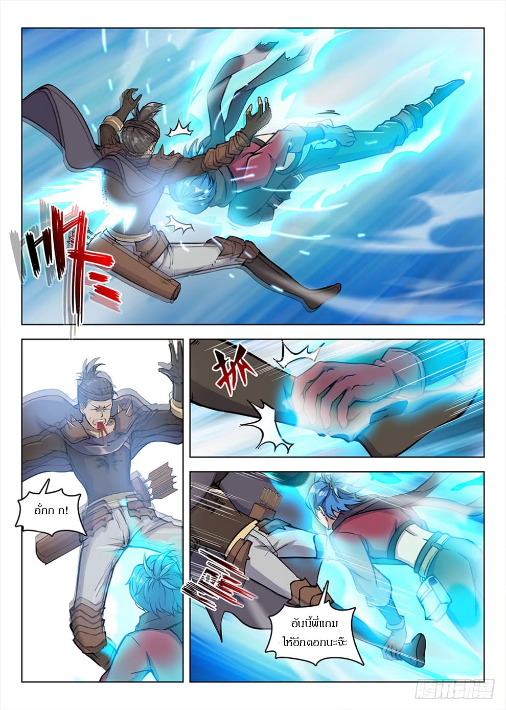 Hunter Age page 15