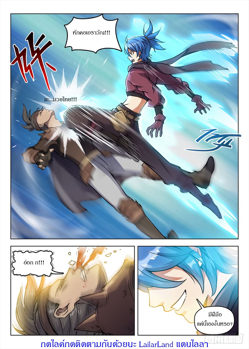 Hunter Age page 16