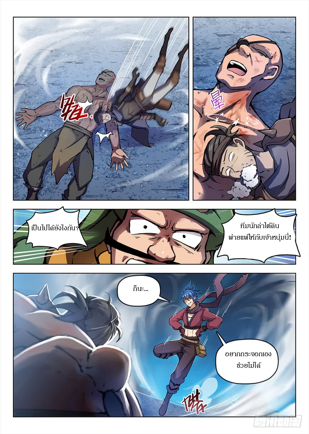 Hunter Age page 2