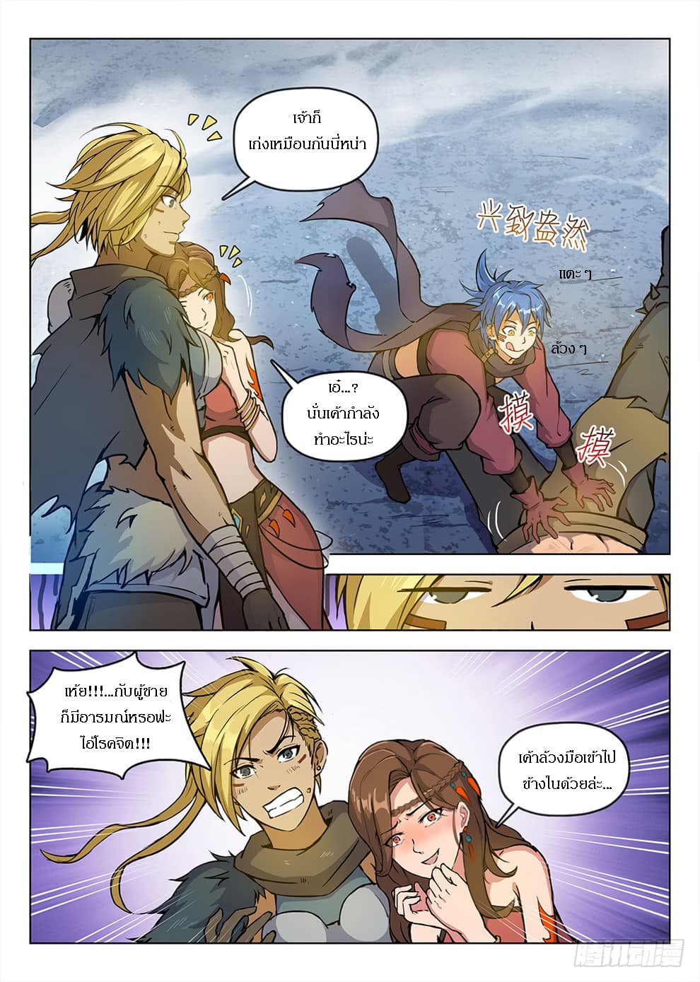 Hunter Age page 4