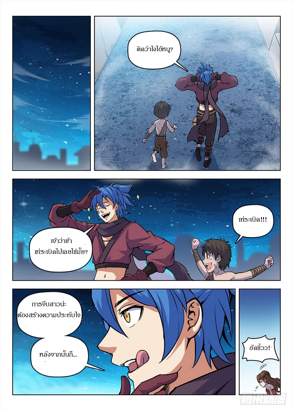 Hunter Age page 9