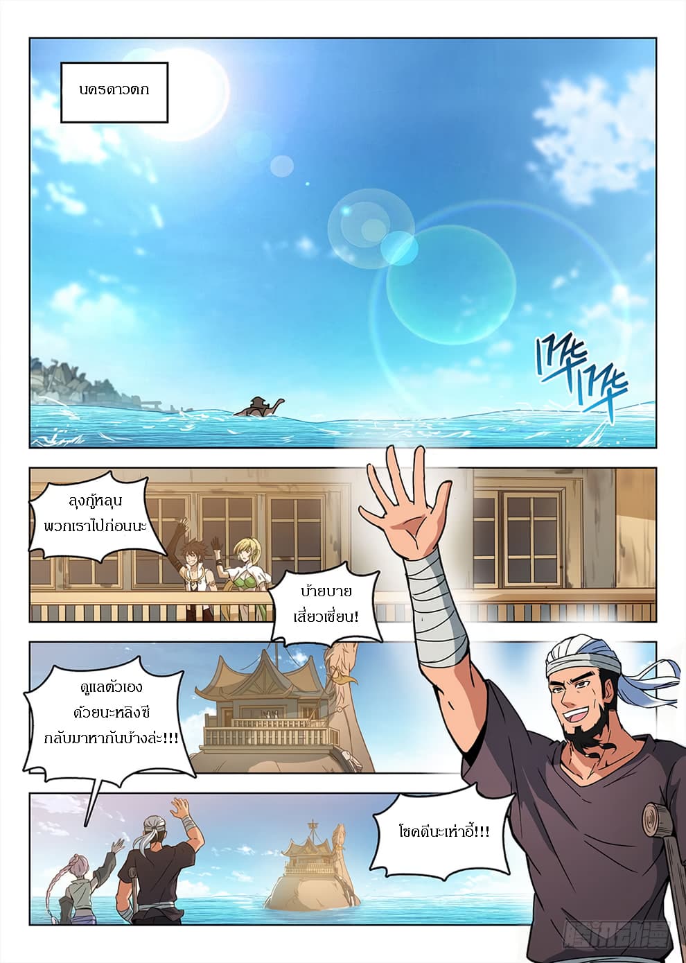 Hunter Age page 10