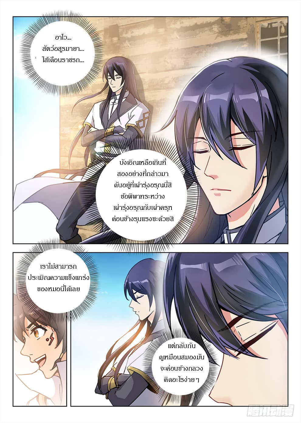 Hunter Age page 15