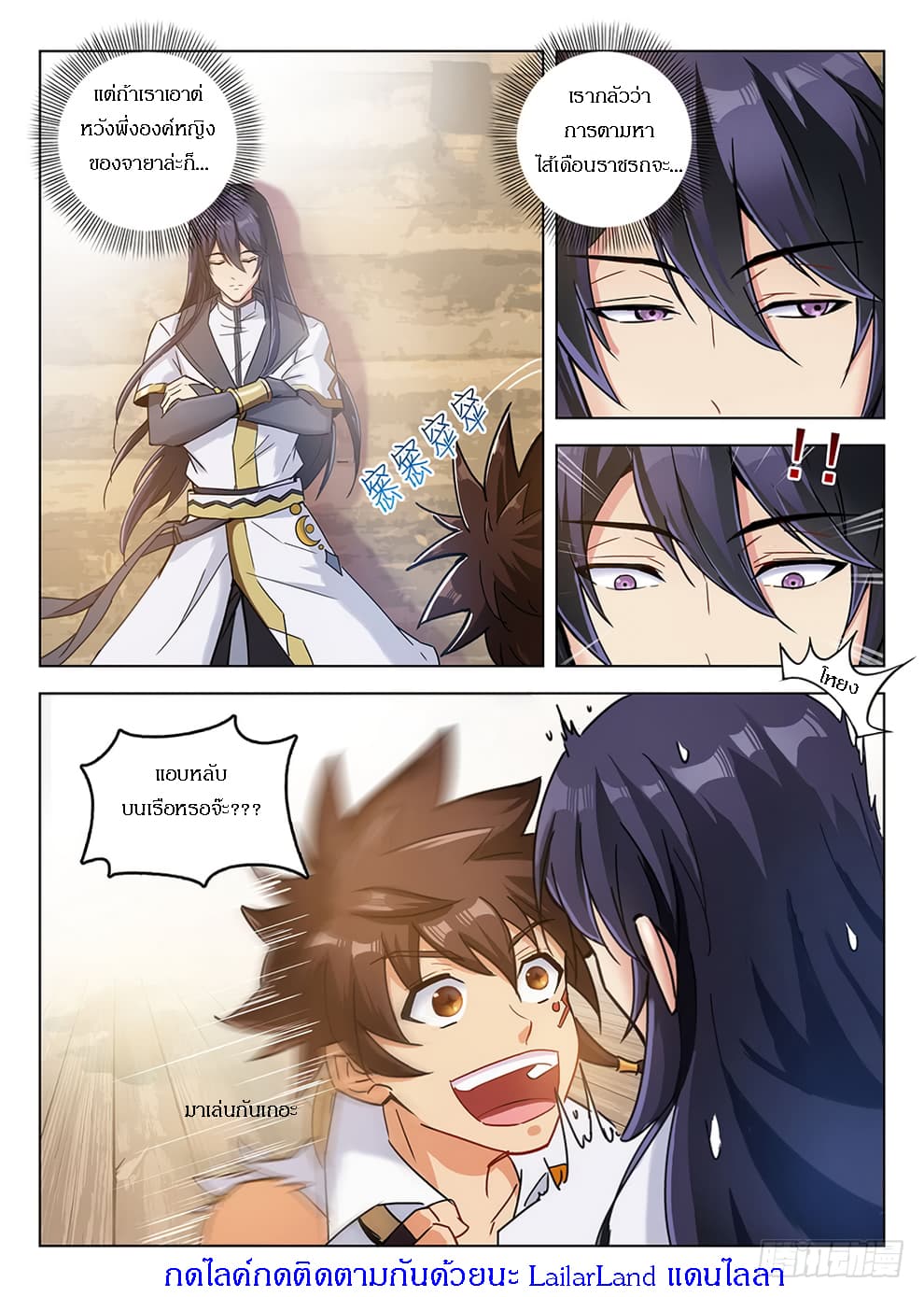 Hunter Age page 16