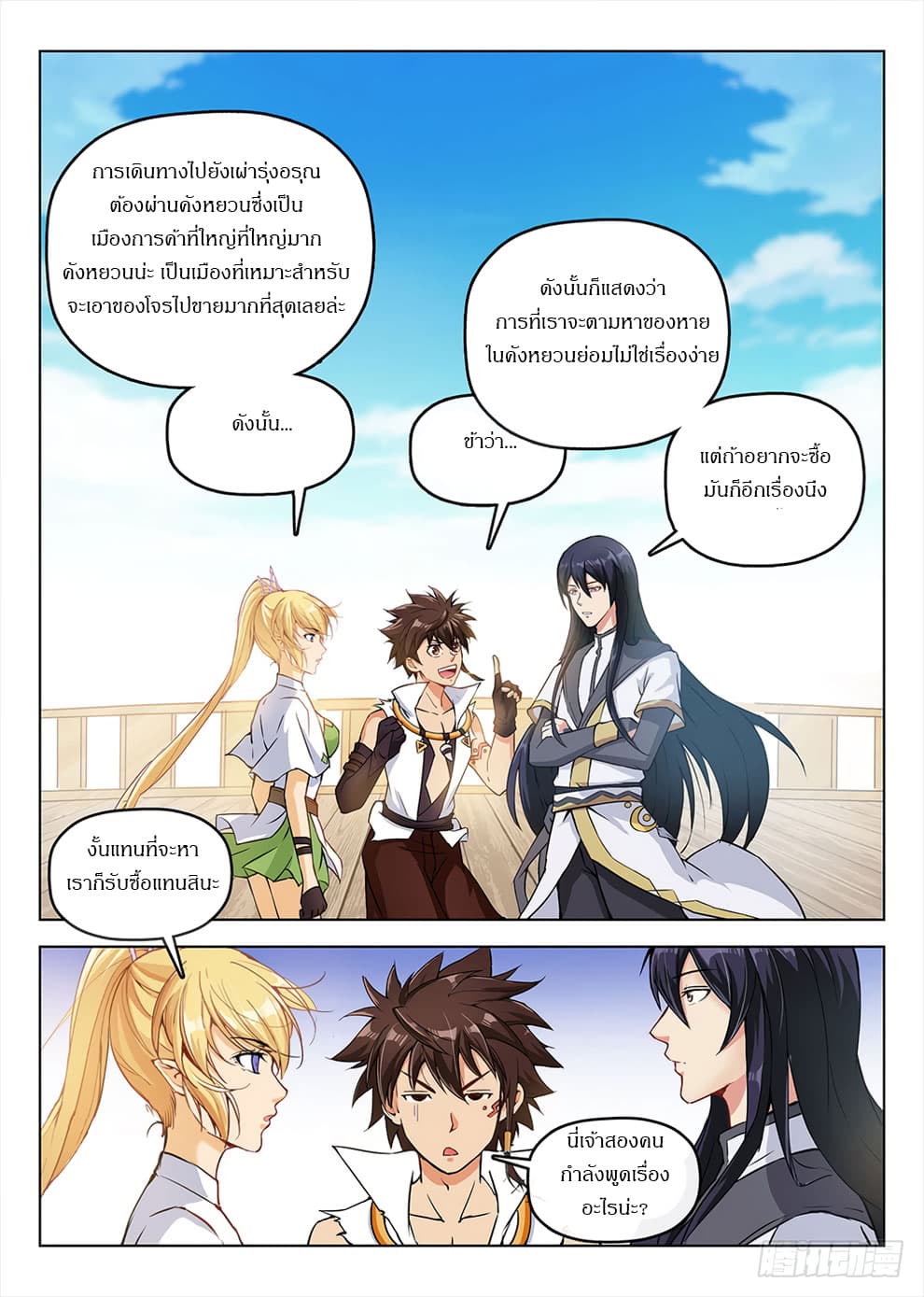 Hunter Age page 4