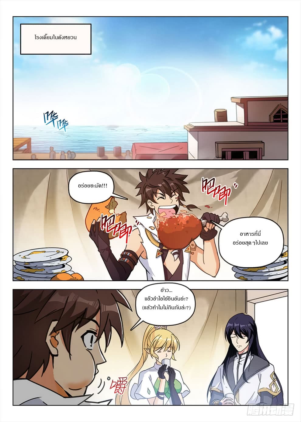 Hunter Age page 9