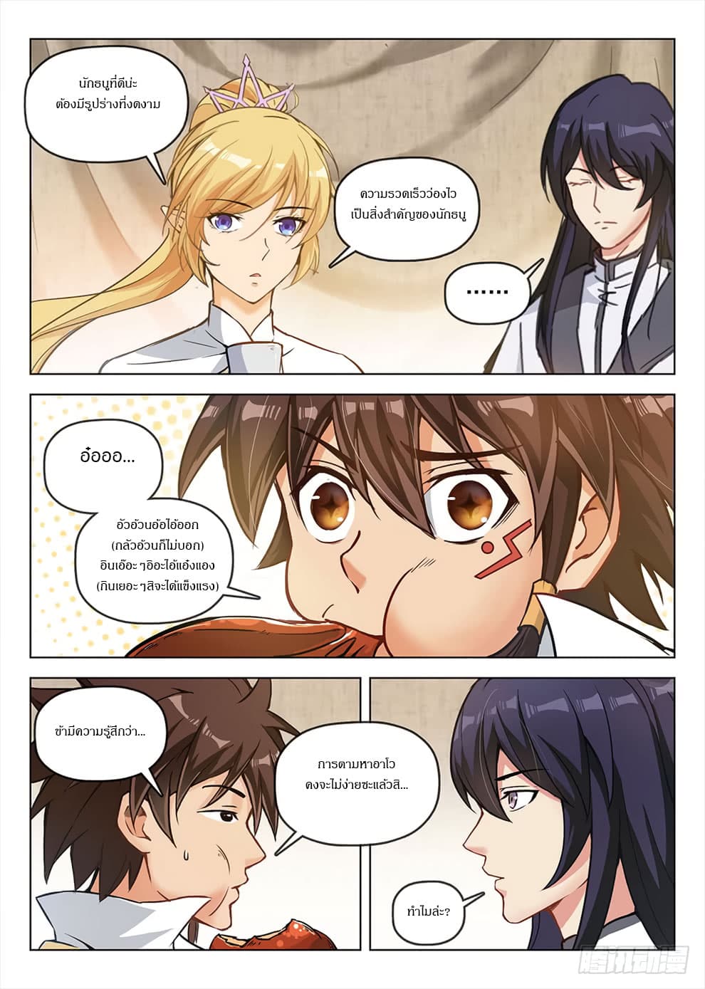 Hunter Age page 10
