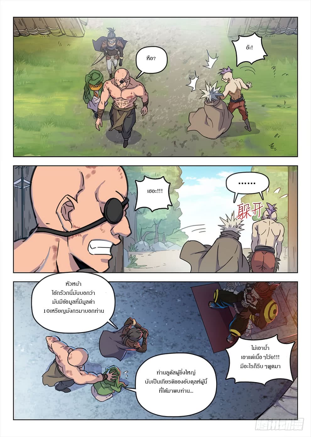 Hunter Age page 14