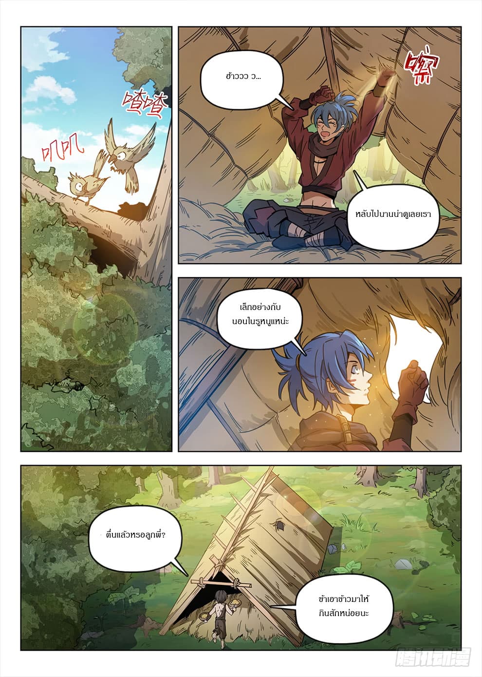 Hunter Age page 15