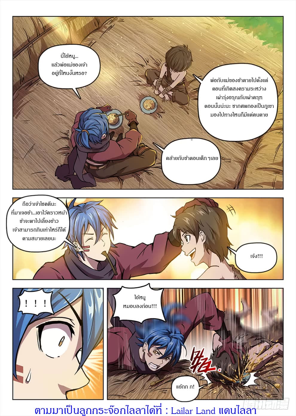 Hunter Age page 16