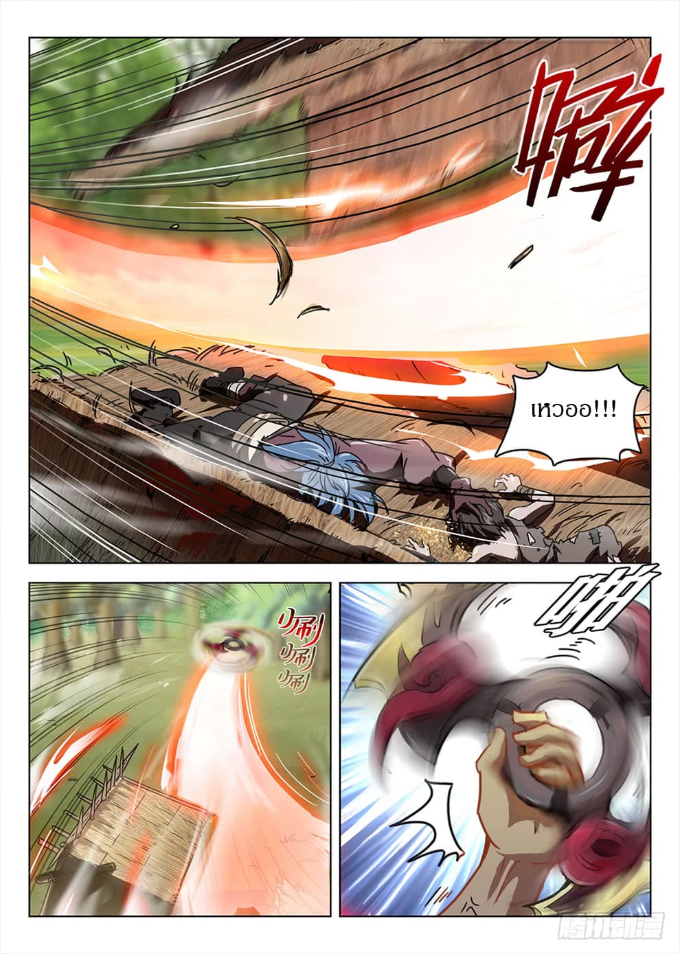 Hunter Age page 2