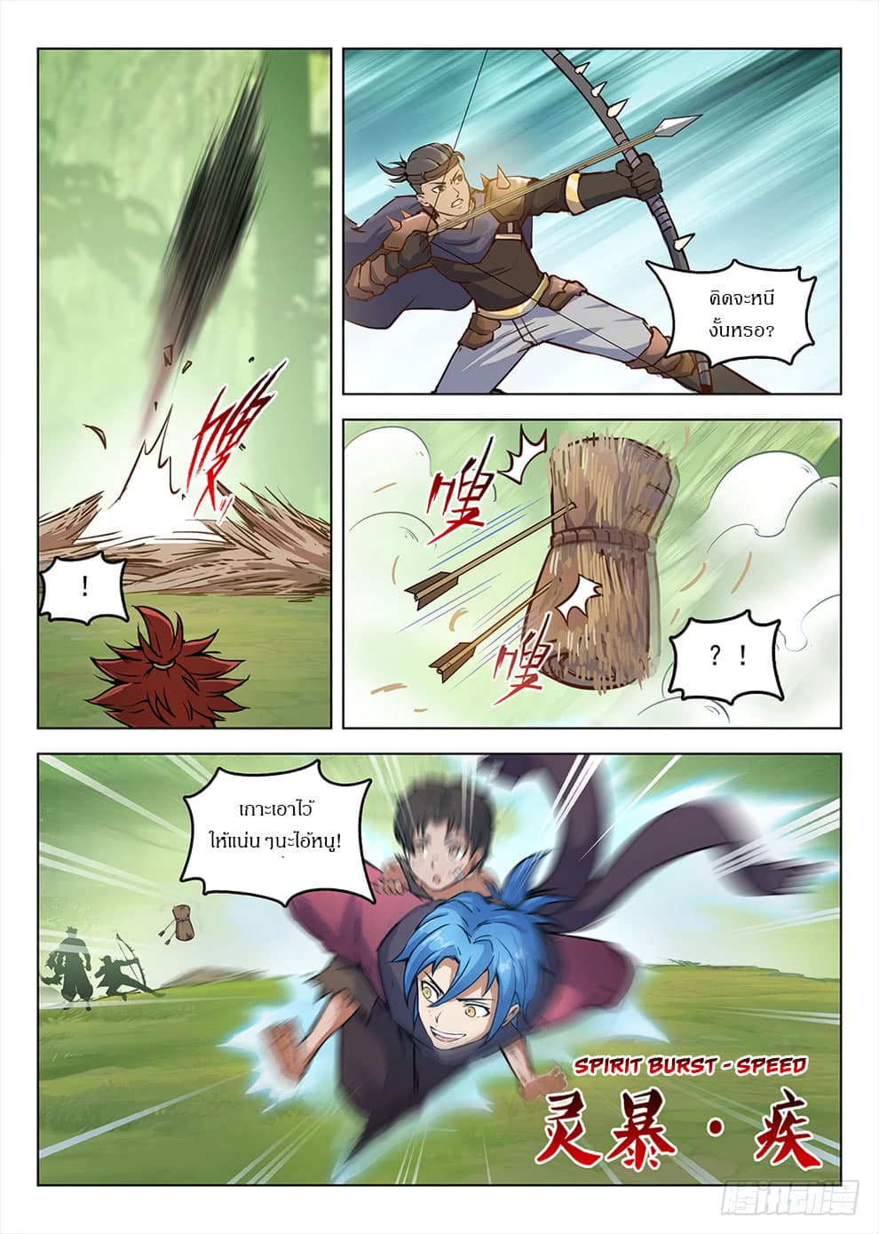 Hunter Age page 4