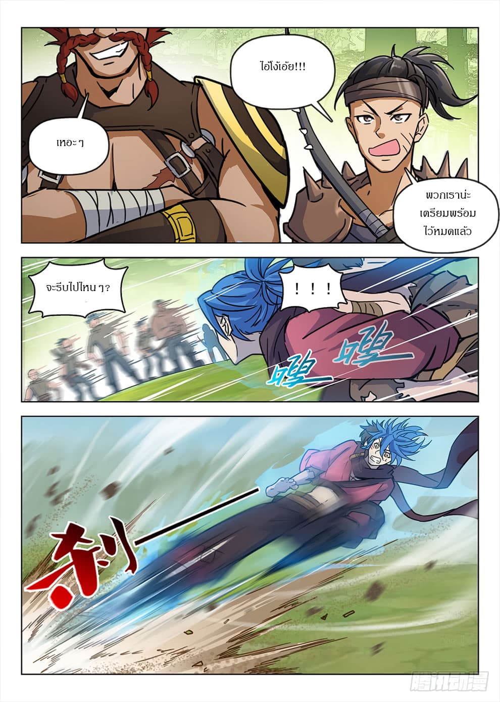 Hunter Age page 5