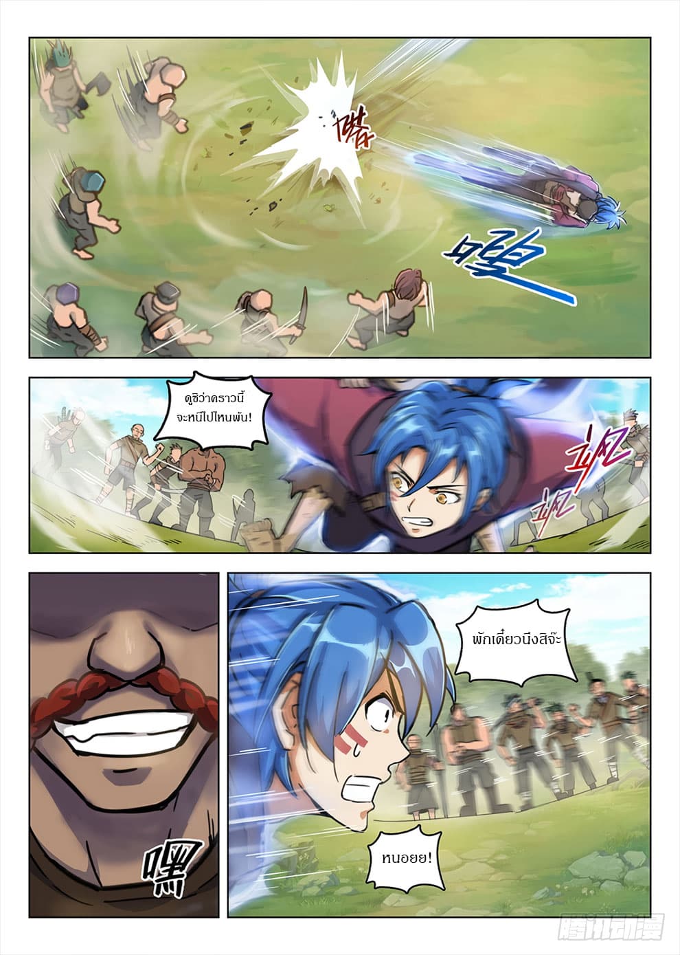 Hunter Age page 6