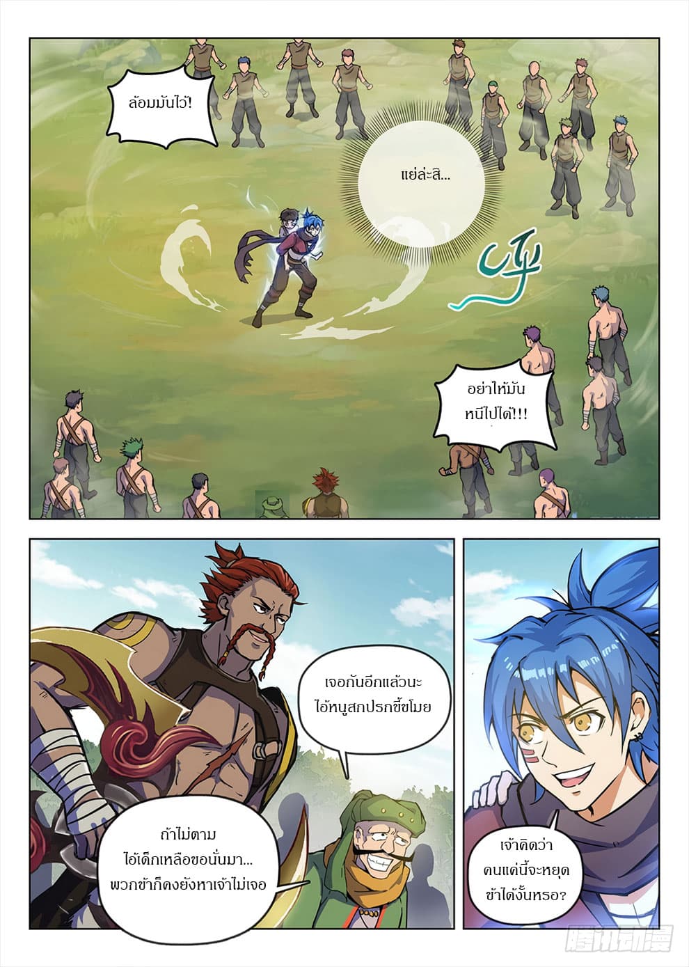 Hunter Age page 7