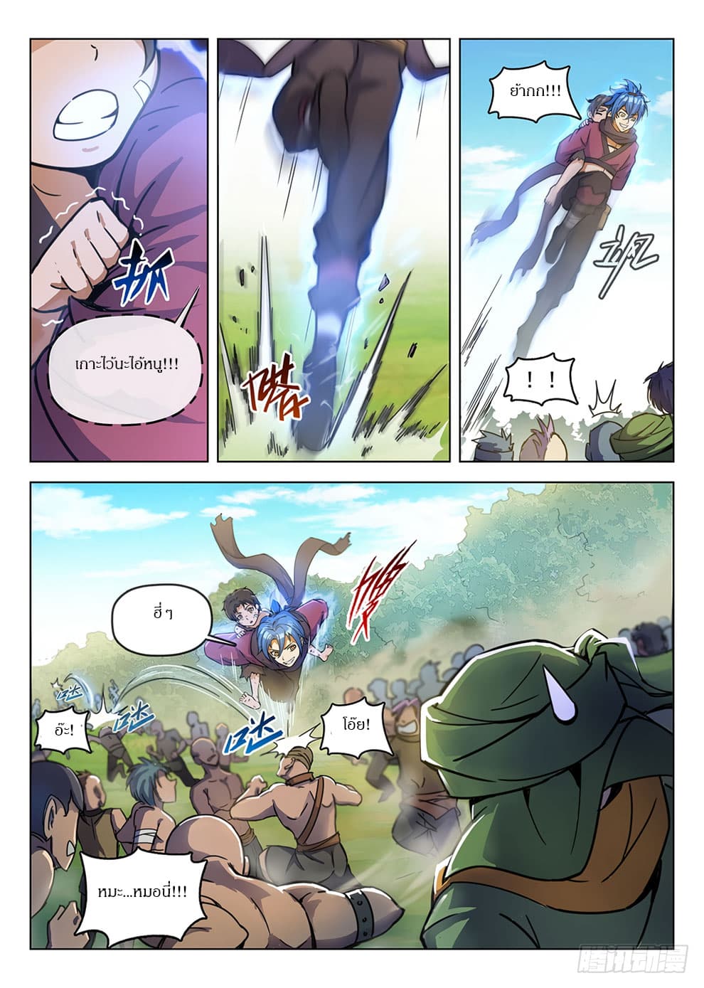 Hunter Age page 8