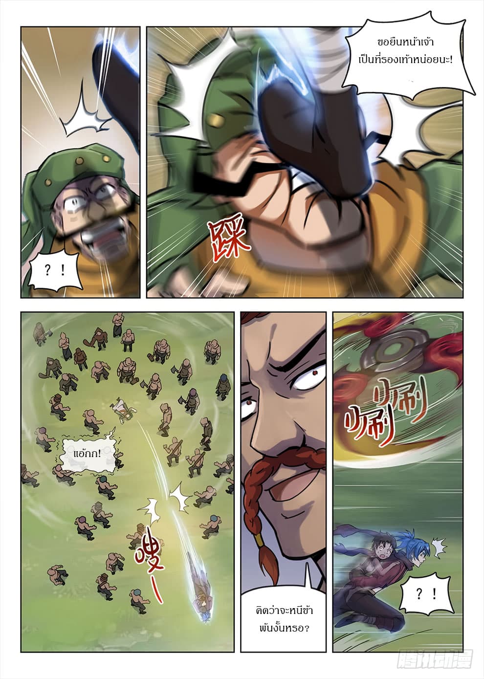 Hunter Age page 9