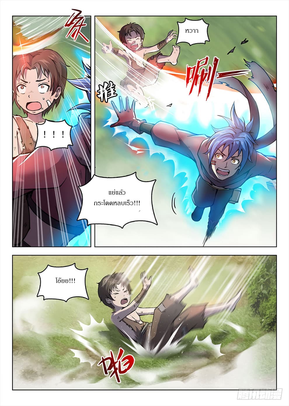 Hunter Age page 10