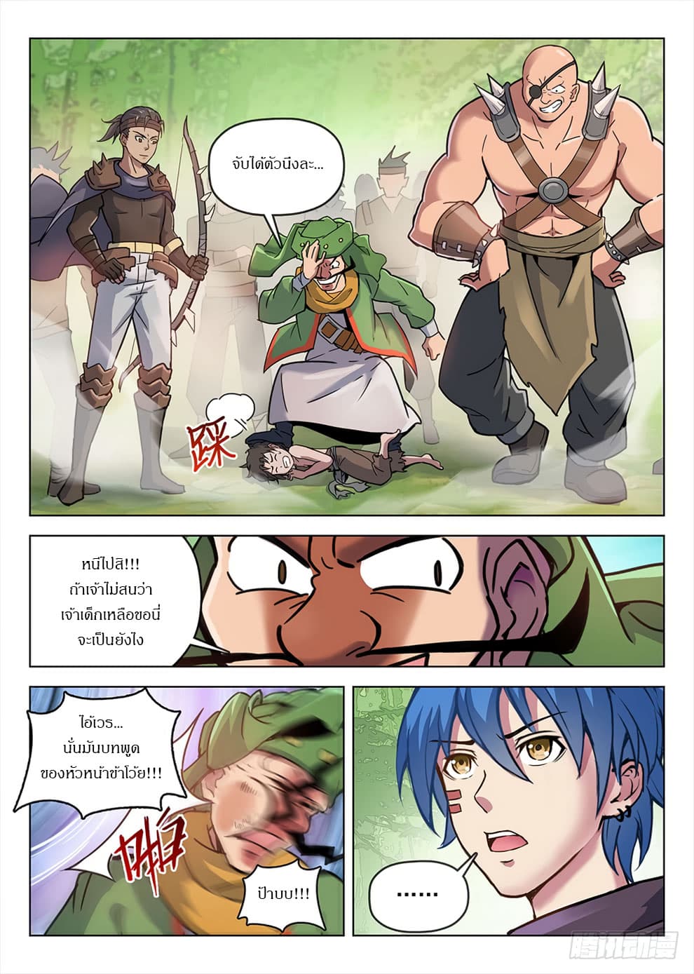 Hunter Age page 11