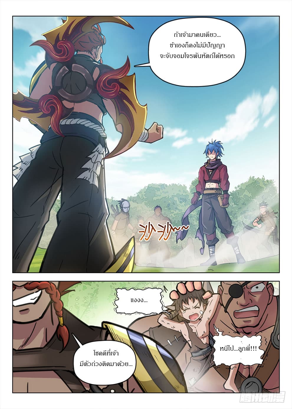 Hunter Age page 12