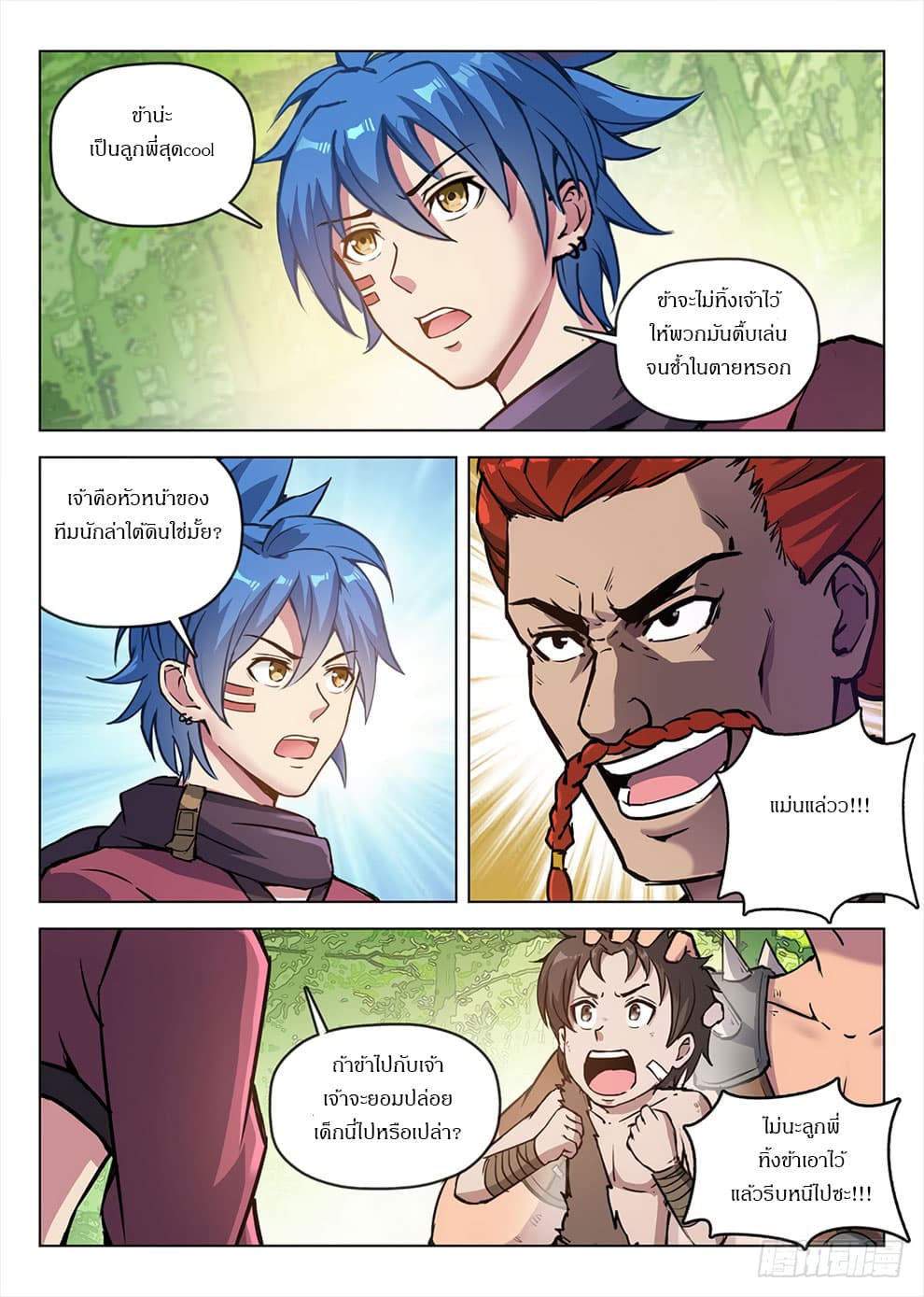Hunter Age page 13