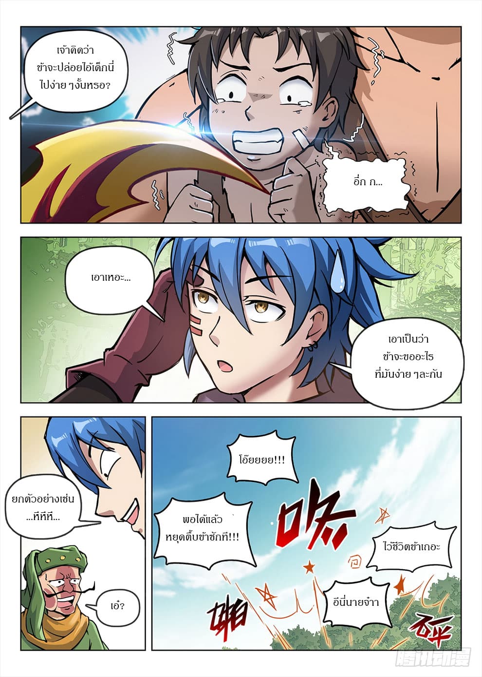 Hunter Age page 14