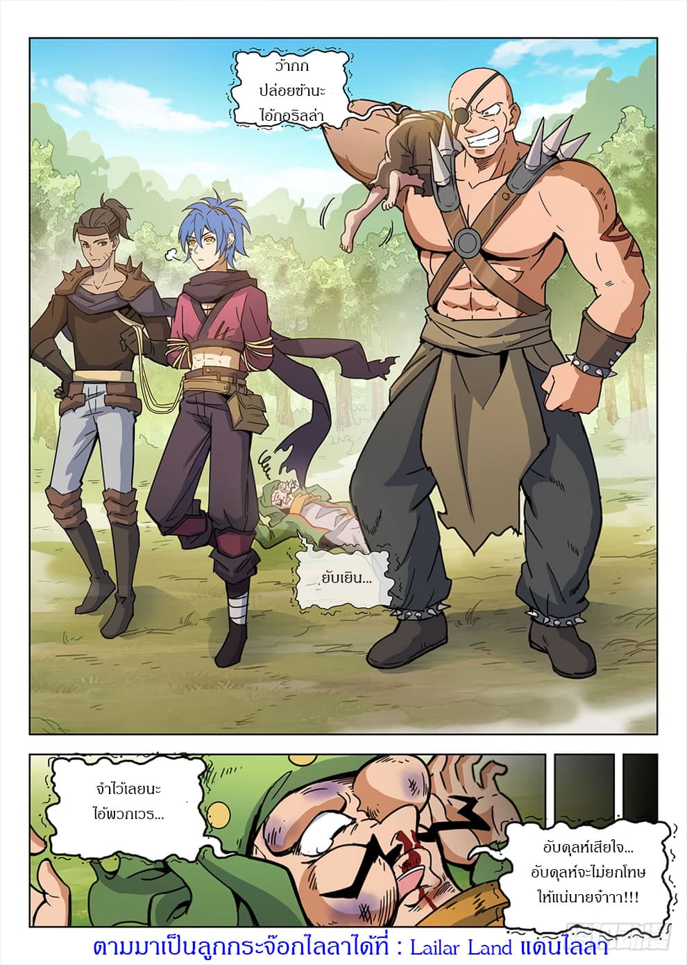 Hunter Age page 15